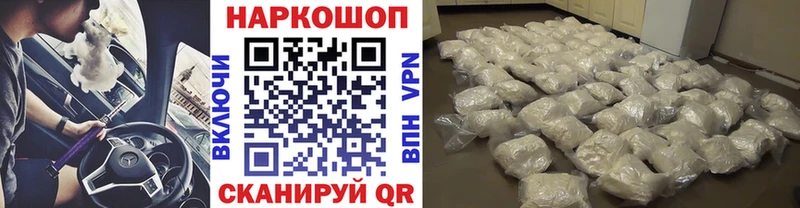 Купить наркотики Арамиль Бошки Шишки Меф мяу мяу ГЕРОИН Гашиш Cocaine